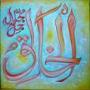 Asma ul Husna ki barkat Al Khaliq The Creator of Every Thing