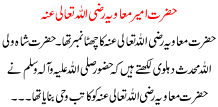 Hazrat Ameer Moavia