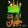 Hazrat Imam Hussain ki shahadat