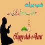 Shab e Baraat 