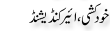 Urdu Joke Online : Khudkushi Air Condition