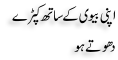 Urdu Joke Online : 