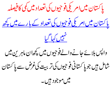 Pakistan Ma Amrici Faujion Ki Tadad Ma Kami Ka Fesla
