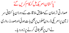Pakistan Amrica Mil Kr Kaam Karen Ga