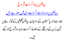 Syacheen Per Muzakrat Start