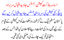 Osama Halakat Commision