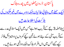 Paksitan Drone Hamlon Ma 15 Halak