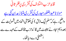 Quaid E Hazb E Ikhtilaf Ki Takarri Pr Nazarsani