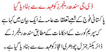Dg Sindh Rangers Ko Ohday Sa Hata Diya Gya