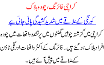 Karachi Firing 14 Halak