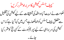 Chief Justice Comission Ka Sarbrah Muqarar Kare