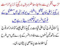 Hizbul Tehreer Say Rwabit Hazir Service Bergadier Zer E Harasat