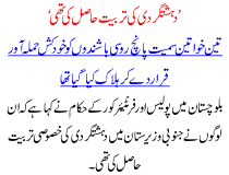 Dehshat Gardi Ki Tarbiyet Hasil Ki Thi Sanya Kharotabad