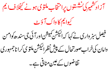 Azad Kashmir Ki Nashiston Pr Intkhabat Multvi Mqm Ka Walk Out