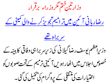 Wazartain Khtam Magar Wuzra Barkraar