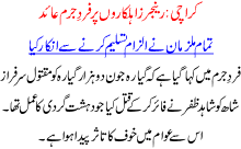 Karachi Ranjers Ahelkaron Pr Fard E Jurm Aid