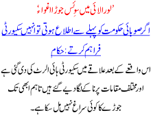 Loralai Ma Swis Jora Aghwa