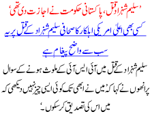 Saleem Shehzad Qatal Case Pakistani Hakoomat Na Ijazat Di The