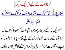 Mafahmat K Liay Q Leadge Sr Garam