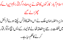 Islamabad Karkuno Ka Thanay Pr Hamla Griftar Mna Ko Chura Kr La Gaye