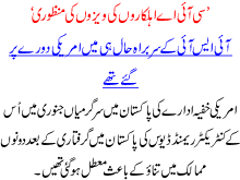 Cia Ahelkaron K Viso Ki Manzori