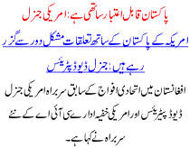 Pakistan Qabl E Etbar Sathi Hai Amrici General