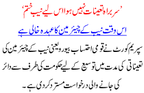 Sarbrah Tainat Nahi Howa Is Lye Naib Khatam