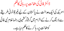 Dr Fai Ki Zamanat Pr Rehai Ka Hukam