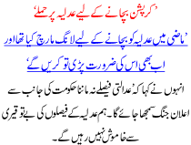 Corruption Bachane K Lye Adlya Per Hamle