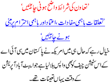 Tawun Ko Shrait Wazeh Honi Chahiay