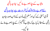 Punjab K 4 Sobe Bnaye Javed Hashmi