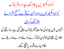 Queta Express Pr Firing 4 Musafir Halak