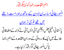 Eham Alqaida Rehnuma Koita Se Griftar