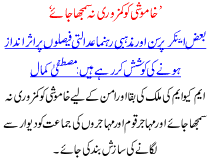 Khamoshi Ko Kamzori Na Samgha Jaye Mustafa Kamal