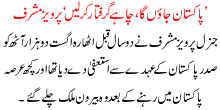 Pakistan Jaon Ga Chahay Griftar Kr Lain Musharaf