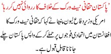 Pakistan Haqani Network K Khilaaf Karwai Ni Kr Rha