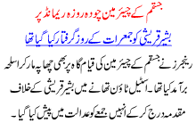 Jasqam K Chairman 14 Roza Remand Pr