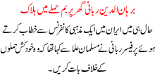 Barhaan Ud Din Rabbani Ghar Pr Hamlay Ma Halak