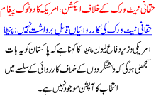 Haqani Network K Khilaaf Action Amrica Ka 2 Tok Peghaam