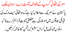 Amrica Haqani Group K Khilaaf Saboot Da Rehmam Malik