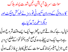 Sawaat Search Operation Ma 3 Shiddat Pasand Halak