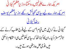 Amrica Hamaray Bina Ni Reh Skta Gilani