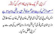 Karachi Tehreek Talban Ka Ahem Rukan Griftar