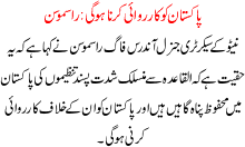 Pakistan Ko Karvai Krna Ho Ge Rasmosan