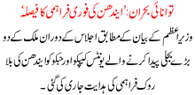 Tawanai Bohraan Endhan Ki Fori Farahmi Ka Fesla