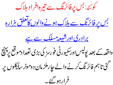 Queta Bus Pr Firing Sa 13 Afraad Halak