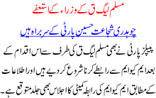 Muslim Leadge Q K Wuzra K Astifay.gif