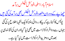 Islamabad Khudkush Jackets Baramad