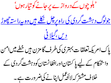 Balochon K Darwazay Pr Janay Ko Tyar Hn