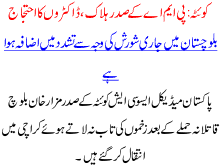 Queta Pma K Sadar Halak